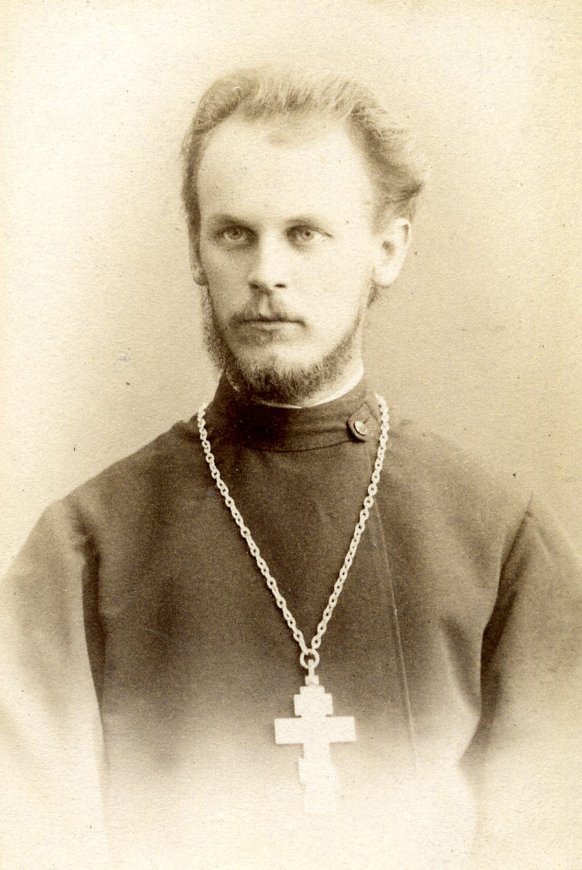 Священник Евгений Ивановский. Фотография из личного архива А. М. Любомудрова