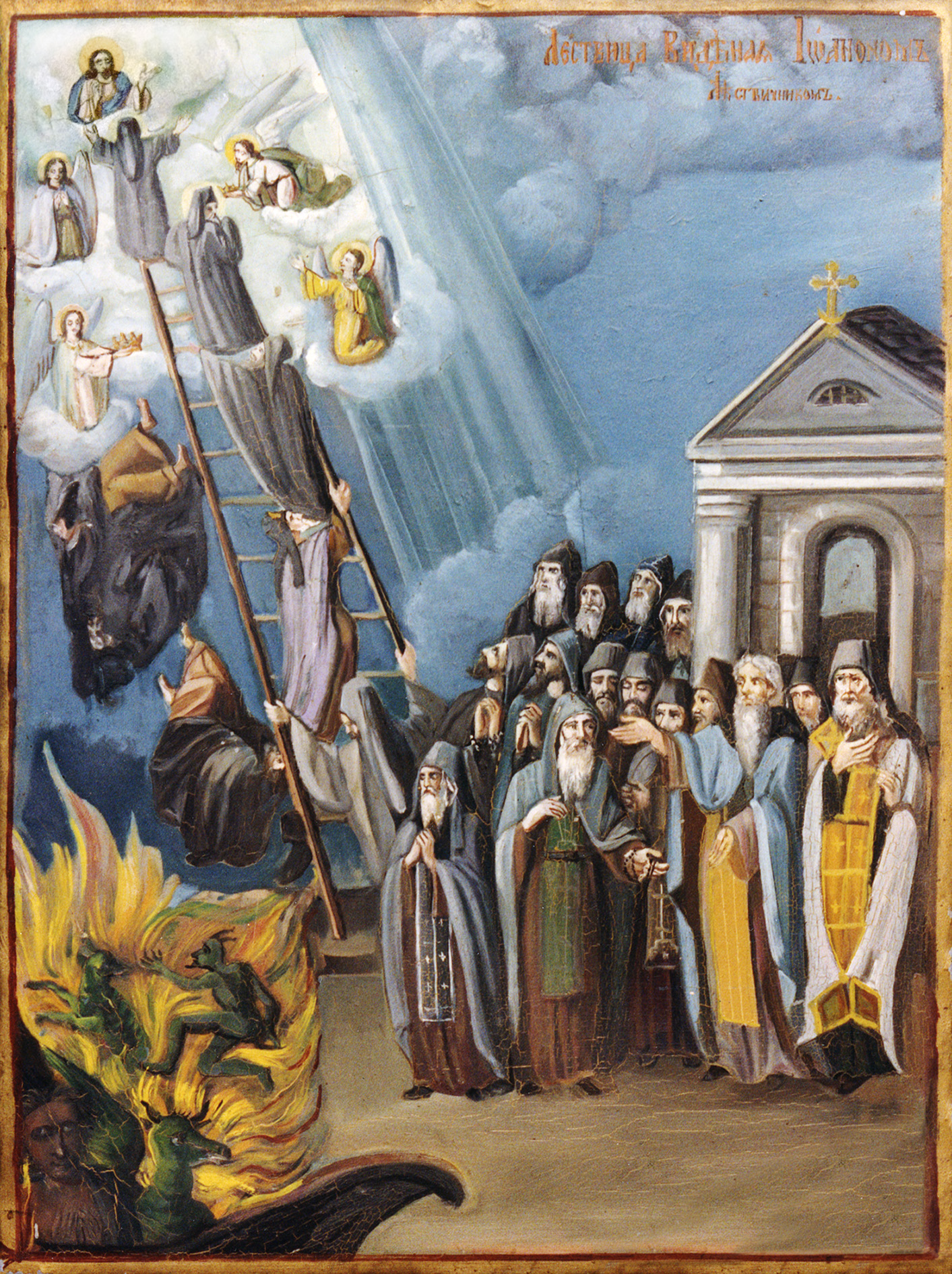 «Лествица». Икона Пантелеимонова монастыря